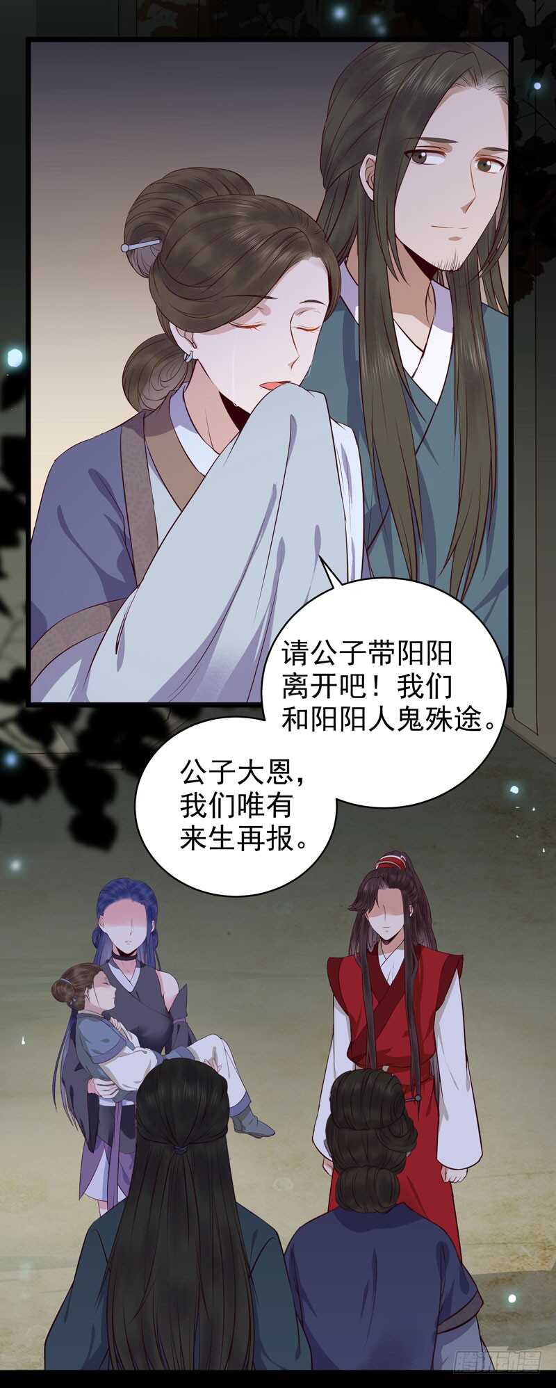 鬼医凤九韩漫全集-神魂木无删减无遮挡章节图片 