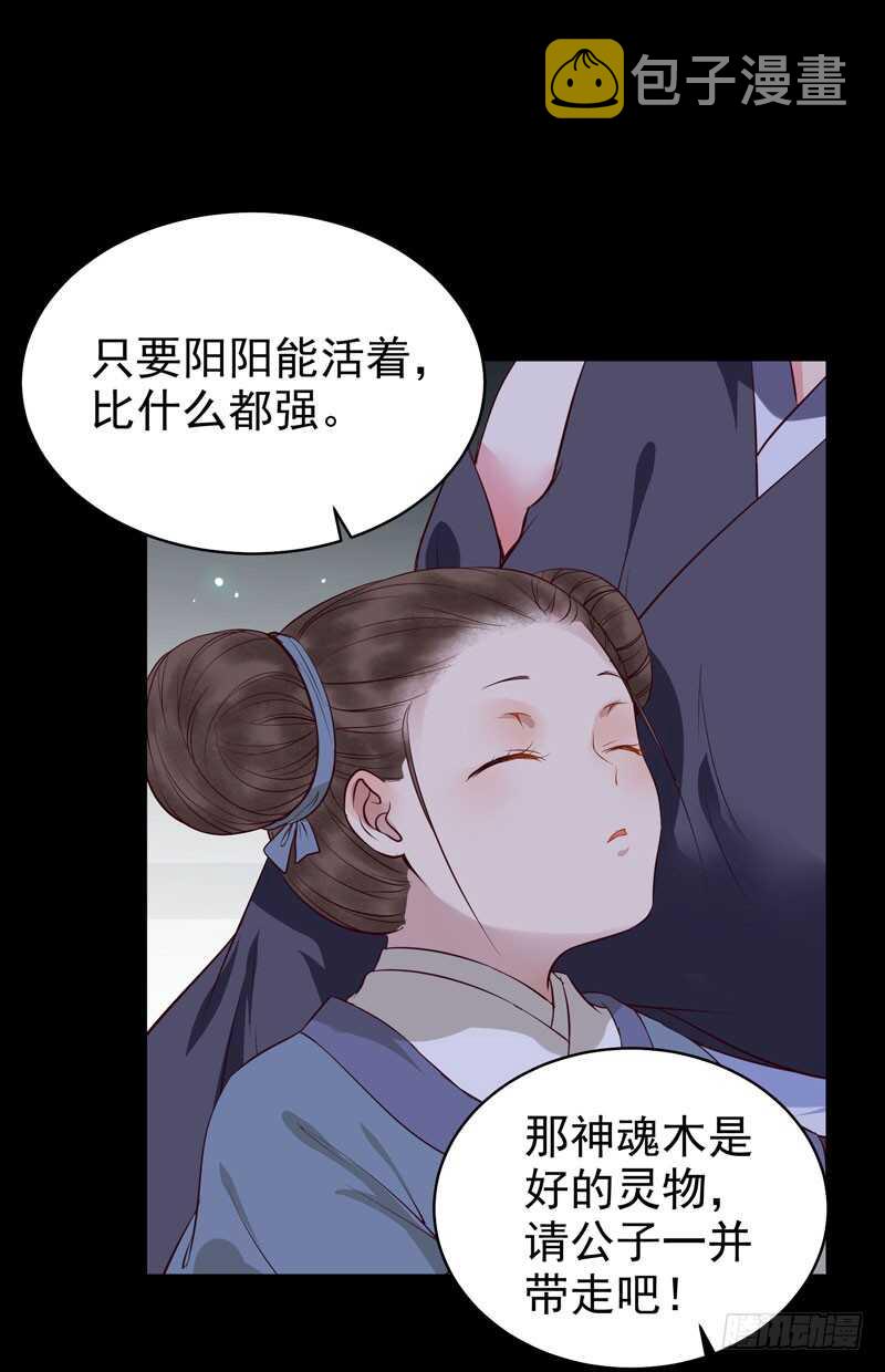 鬼医凤九韩漫全集-神魂木无删减无遮挡章节图片 