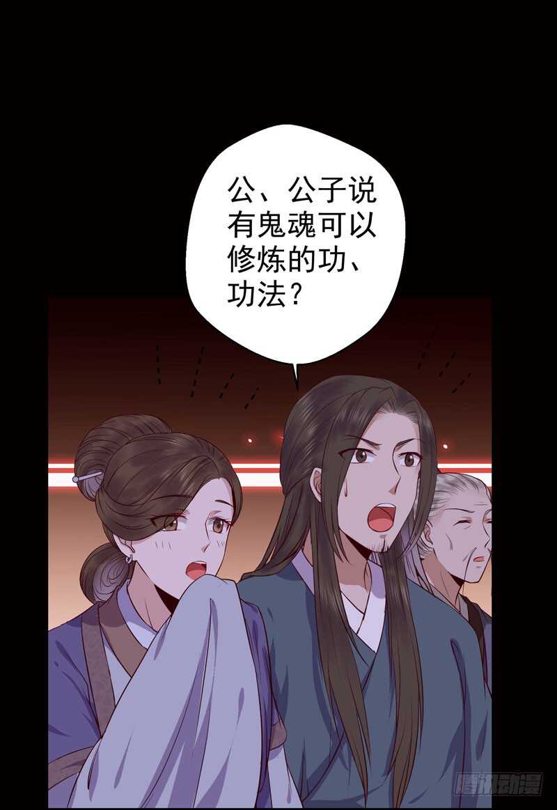 鬼医凤九韩漫全集-神魂木无删减无遮挡章节图片 