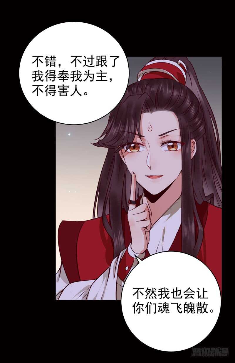 鬼医凤九韩漫全集-神魂木无删减无遮挡章节图片 