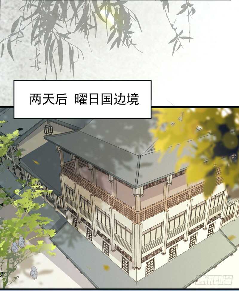 鬼医凤九韩漫全集-神魂木无删减无遮挡章节图片 