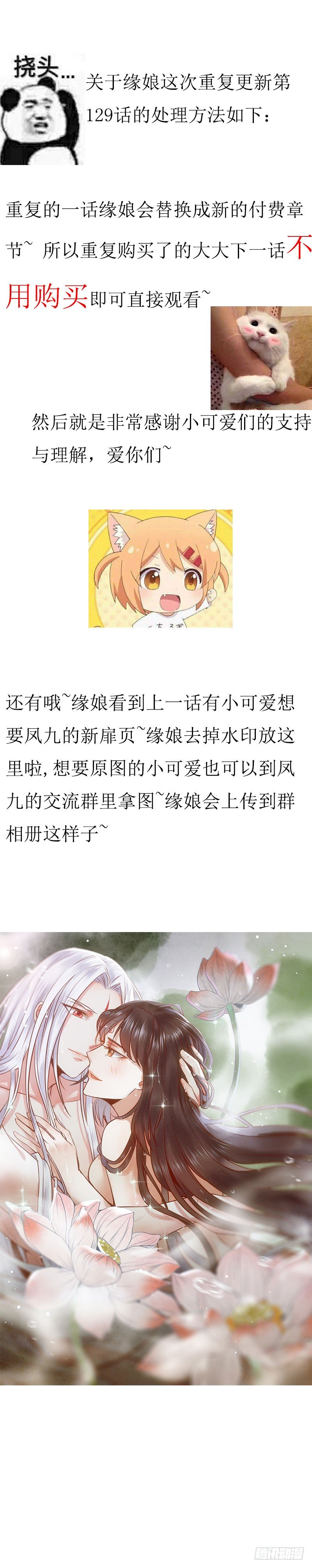 鬼医凤九韩漫全集-131内容已替换无删减无遮挡章节图片 