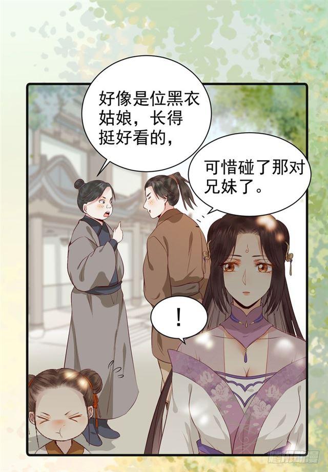 鬼医凤九韩漫全集-路遇痴汉无删减无遮挡章节图片 