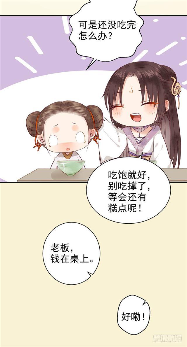 鬼医凤九韩漫全集-路遇痴汉无删减无遮挡章节图片 