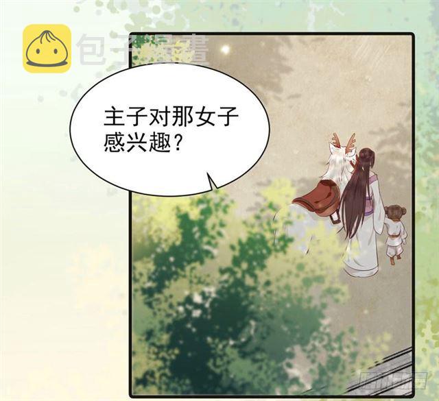 鬼医凤九韩漫全集-路遇痴汉无删减无遮挡章节图片 