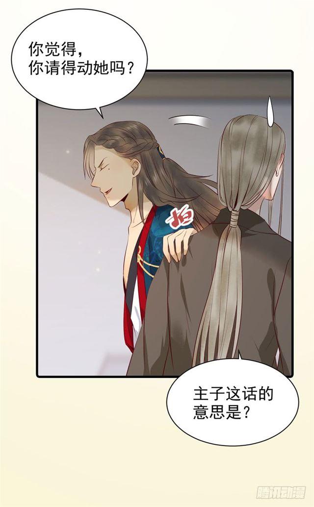 鬼医凤九韩漫全集-路遇痴汉无删减无遮挡章节图片 