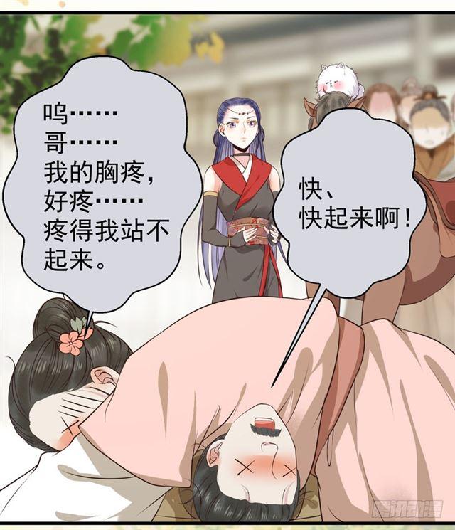 鬼医凤九韩漫全集-路遇痴汉无删减无遮挡章节图片 