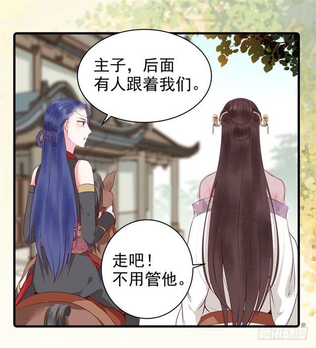 鬼医凤九韩漫全集-路遇痴汉无删减无遮挡章节图片 