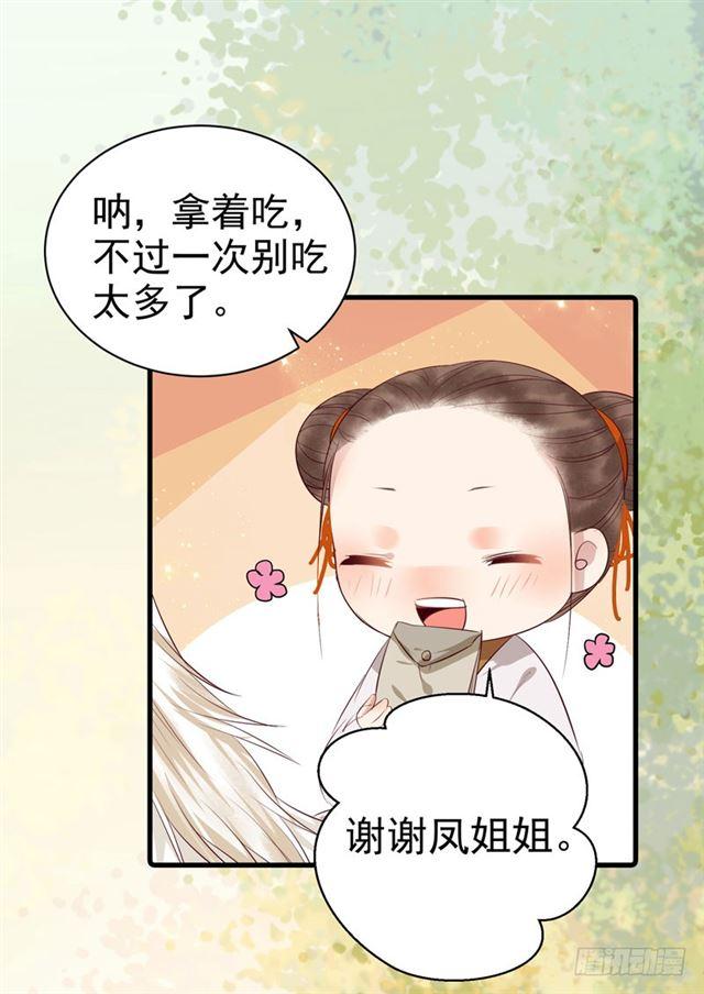 鬼医凤九韩漫全集-路遇痴汉无删减无遮挡章节图片 