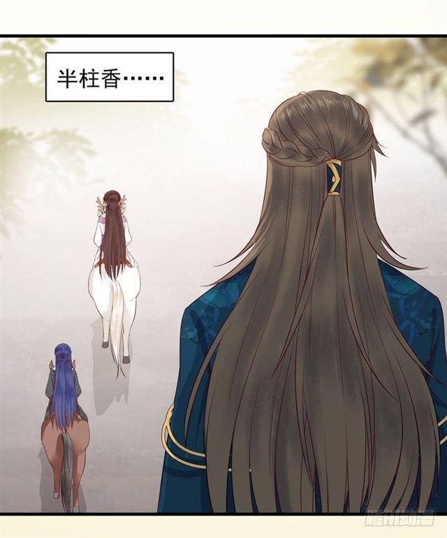 鬼医凤九韩漫全集-路遇痴汉无删减无遮挡章节图片 