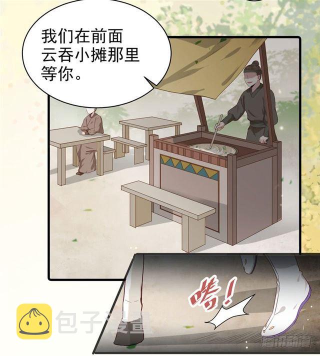 鬼医凤九韩漫全集-路遇痴汉无删减无遮挡章节图片 