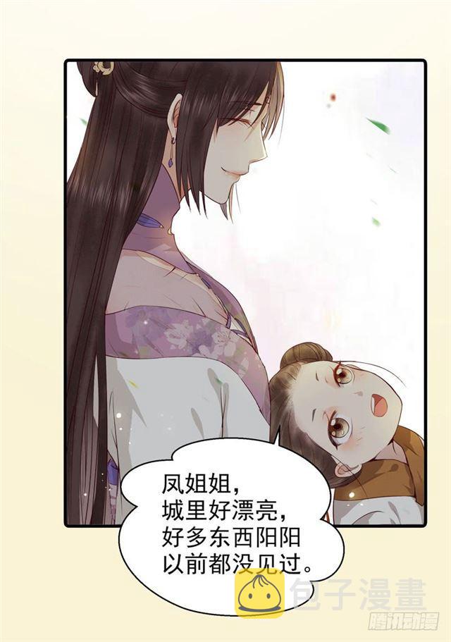 鬼医凤九韩漫全集-路遇痴汉无删减无遮挡章节图片 