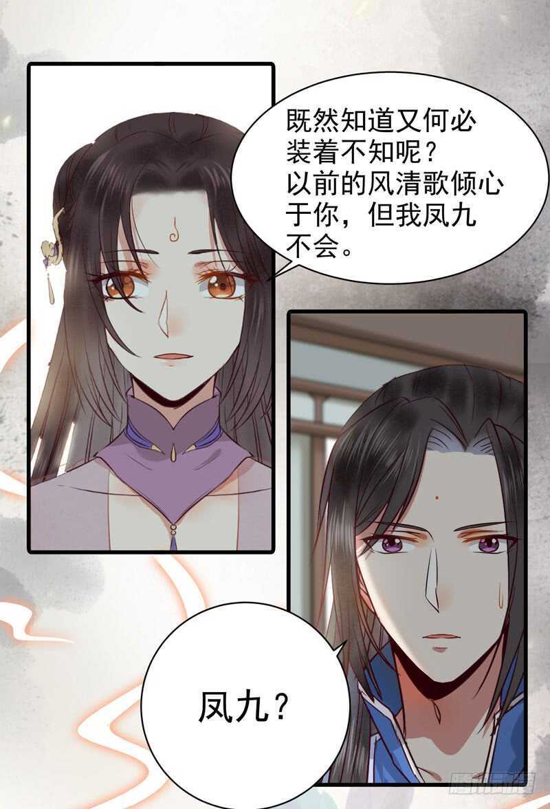 鬼医凤九韩漫全集-归云月城无删减无遮挡章节图片 