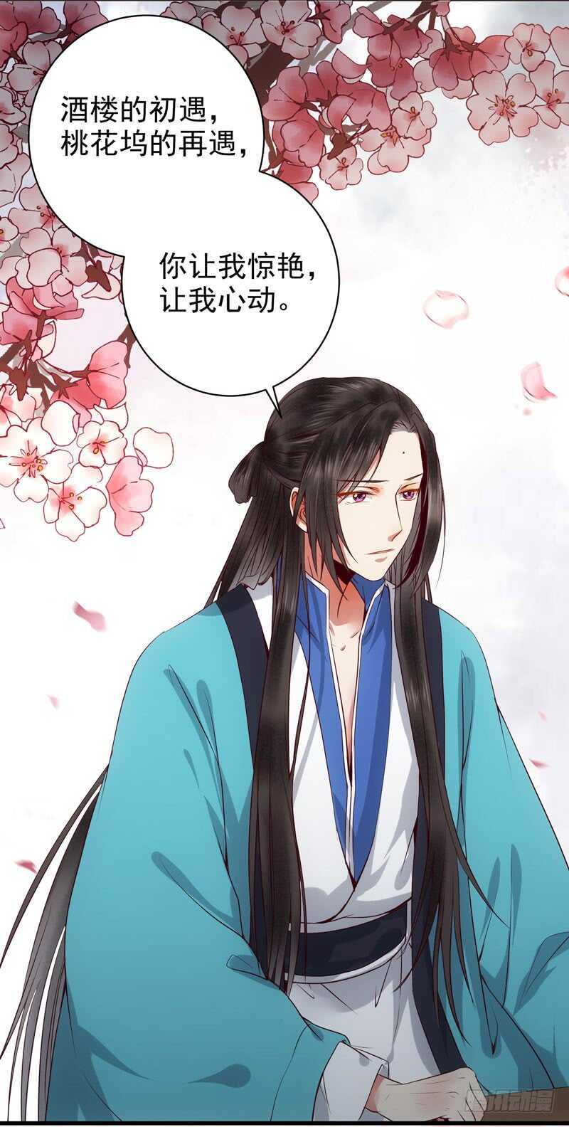 鬼医凤九韩漫全集-归云月城无删减无遮挡章节图片 