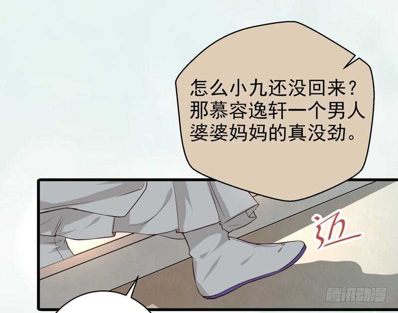 鬼医凤九韩漫全集-归云月城无删减无遮挡章节图片 