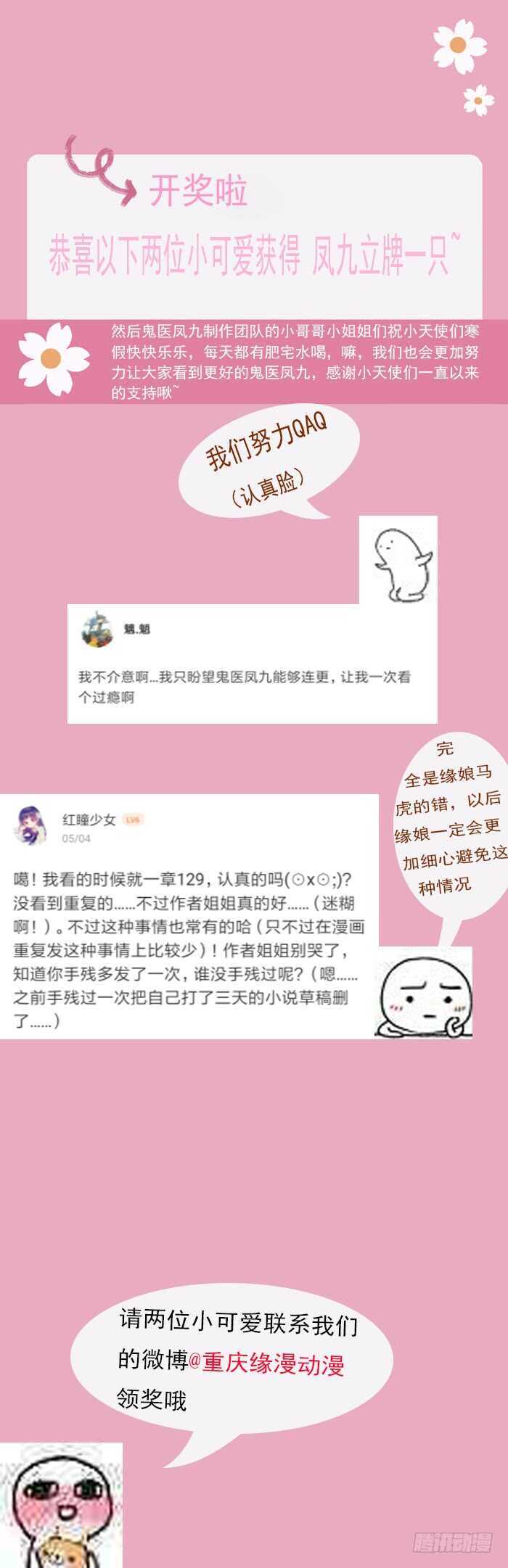 鬼医凤九韩漫全集-归云月城无删减无遮挡章节图片 