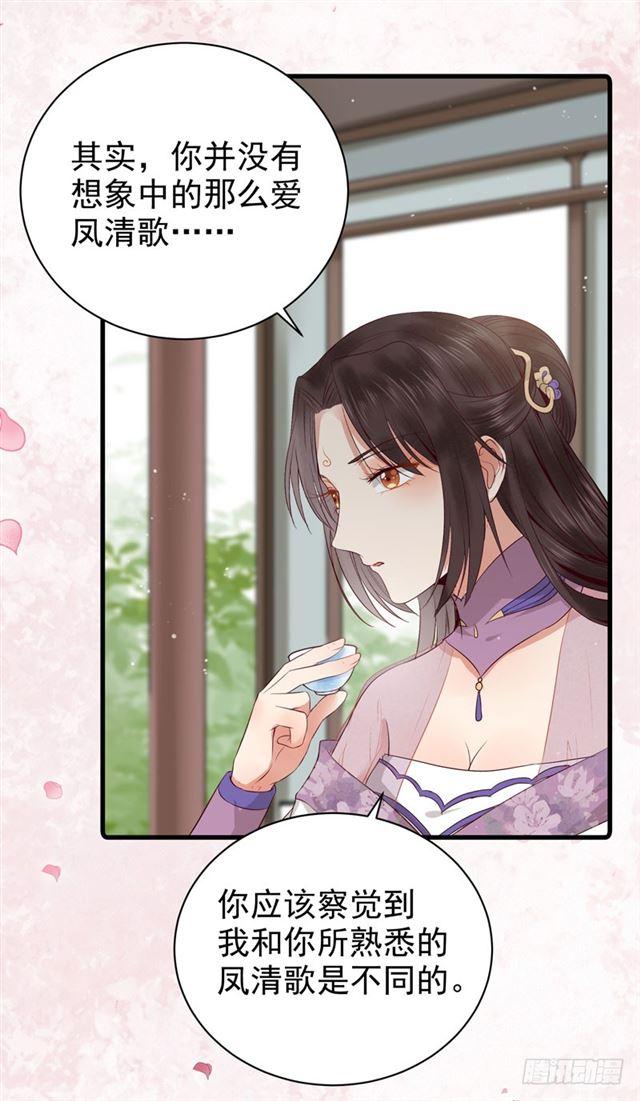 鬼医凤九韩漫全集-同意退亲无删减无遮挡章节图片 