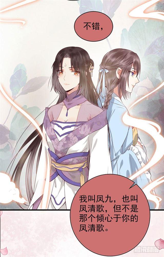 鬼医凤九韩漫全集-同意退亲无删减无遮挡章节图片 