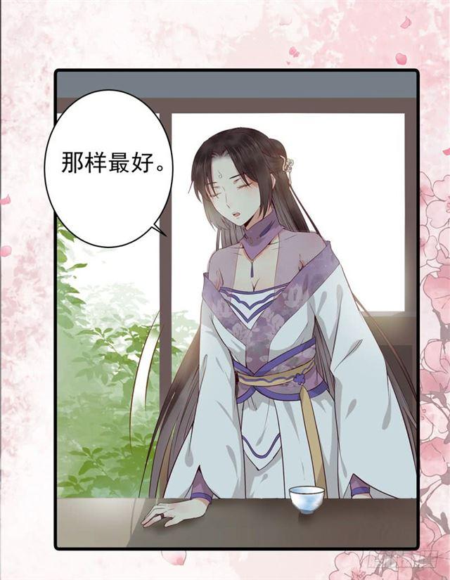 鬼医凤九韩漫全集-同意退亲无删减无遮挡章节图片 