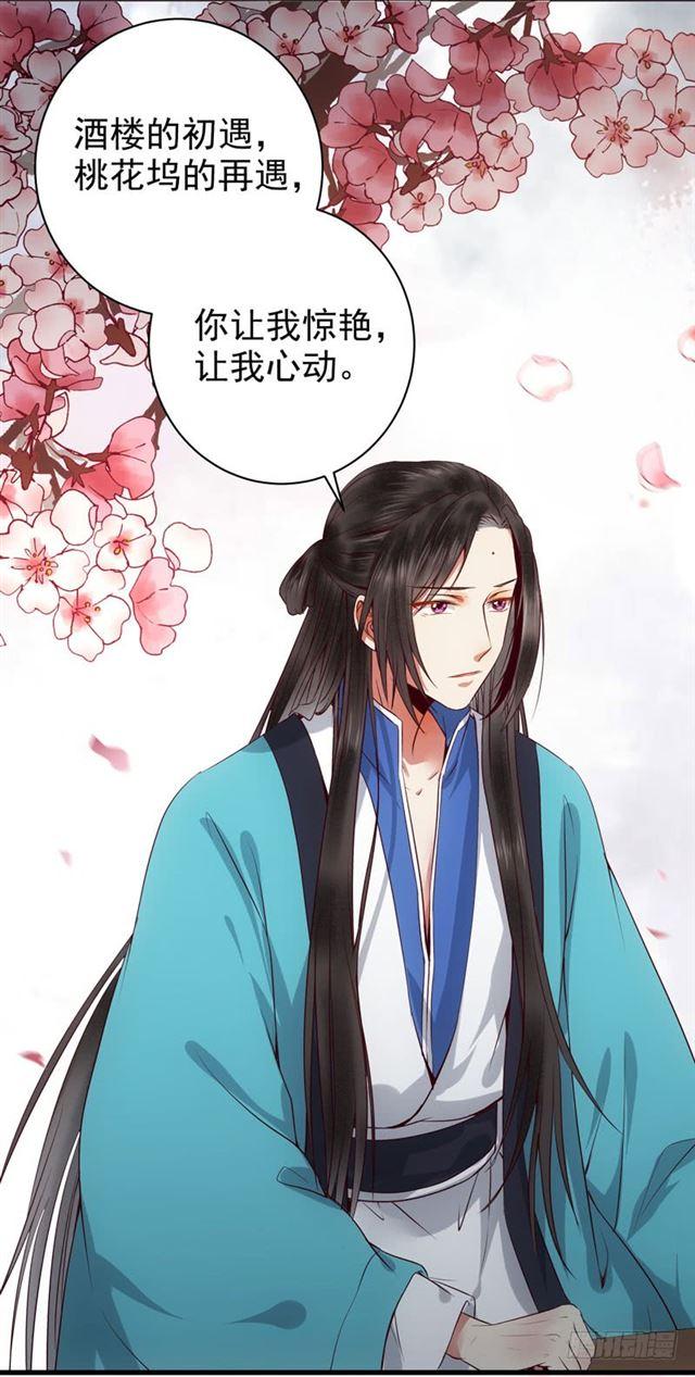 鬼医凤九韩漫全集-同意退亲无删减无遮挡章节图片 