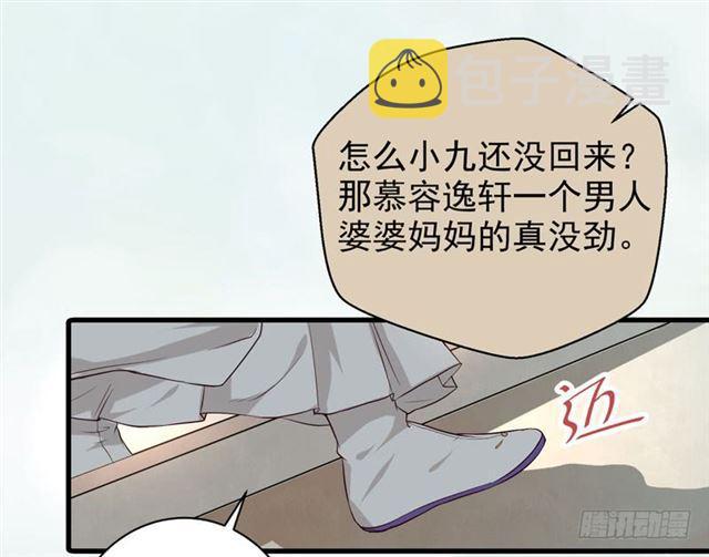 鬼医凤九韩漫全集-同意退亲无删减无遮挡章节图片 