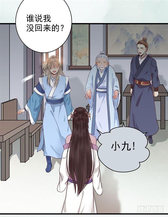鬼医凤九韩漫全集-同意退亲无删减无遮挡章节图片 