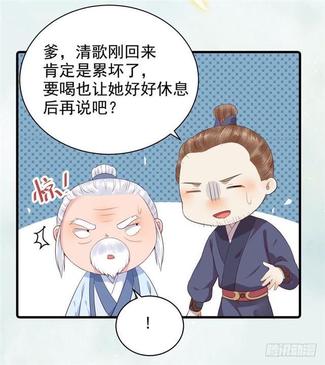 鬼医凤九韩漫全集-同意退亲无删减无遮挡章节图片 