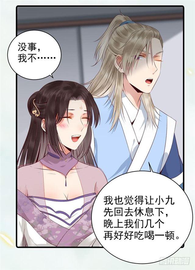 鬼医凤九韩漫全集-同意退亲无删减无遮挡章节图片 