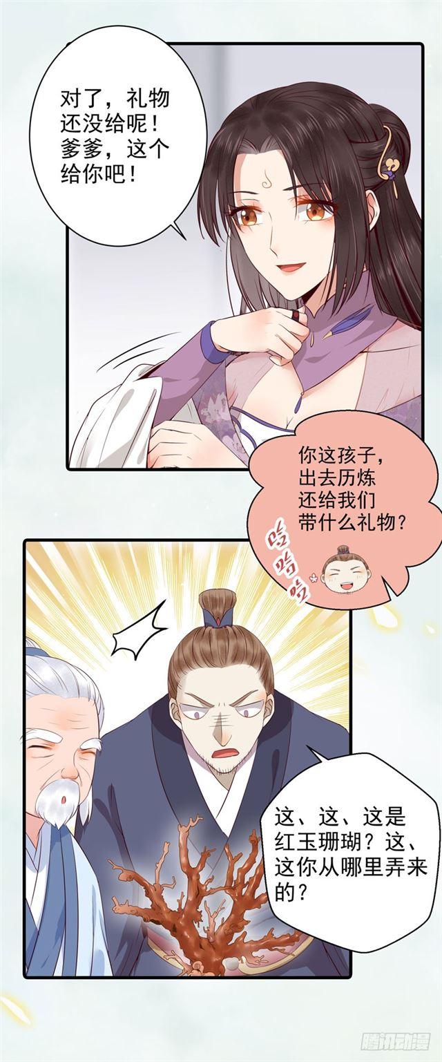 鬼医凤九韩漫全集-同意退亲无删减无遮挡章节图片 