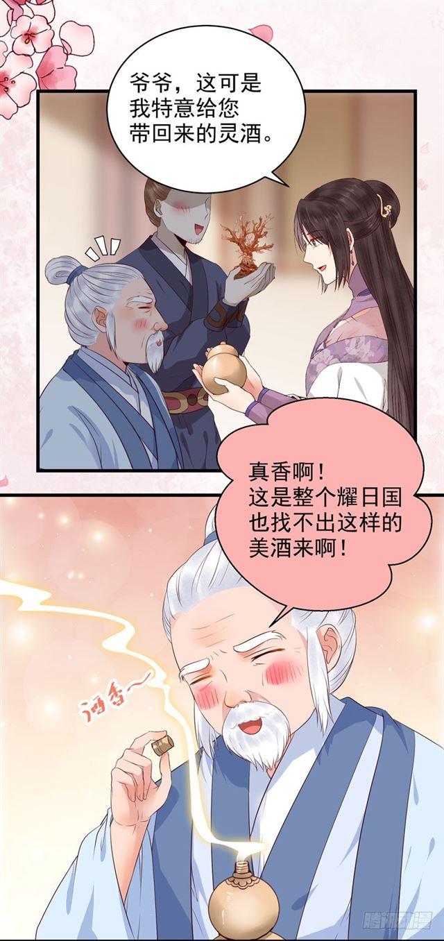 鬼医凤九韩漫全集-同意退亲无删减无遮挡章节图片 