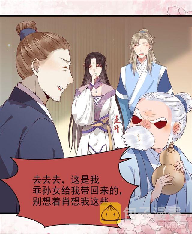 鬼医凤九韩漫全集-同意退亲无删减无遮挡章节图片 