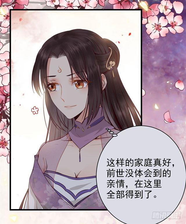 鬼医凤九韩漫全集-同意退亲无删减无遮挡章节图片 