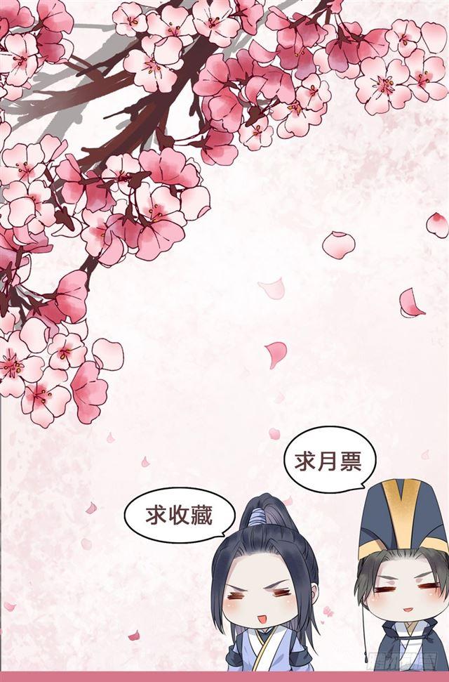 鬼医凤九韩漫全集-同意退亲无删减无遮挡章节图片 