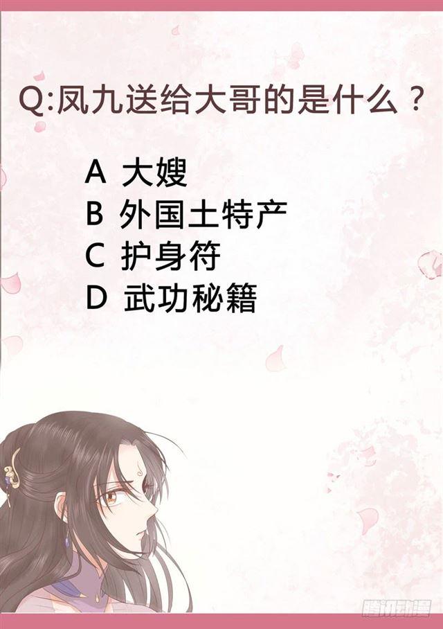 鬼医凤九韩漫全集-同意退亲无删减无遮挡章节图片 