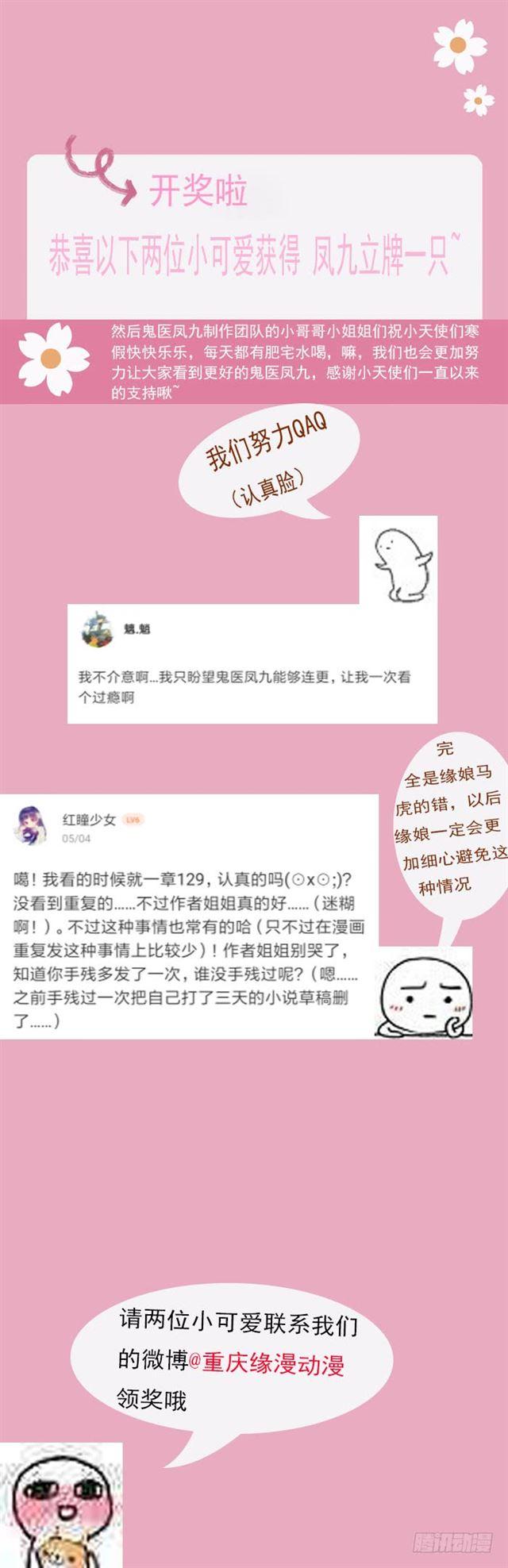 鬼医凤九韩漫全集-同意退亲无删减无遮挡章节图片 