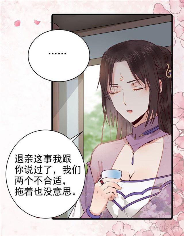 鬼医凤九韩漫全集-同意退亲无删减无遮挡章节图片 