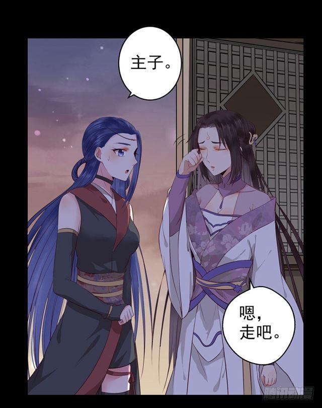 鬼医凤九韩漫全集-配不上三王爷？无删减无遮挡章节图片 
