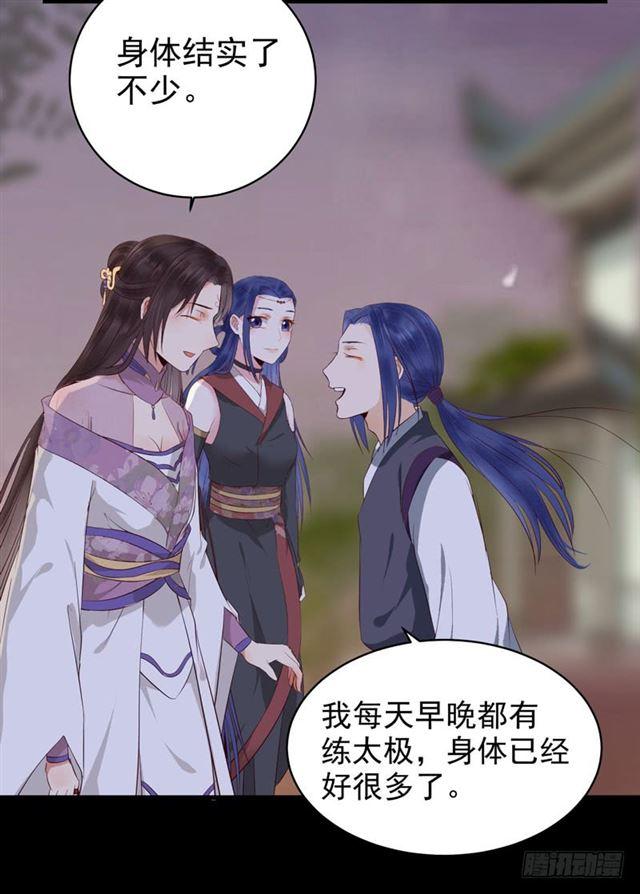 鬼医凤九韩漫全集-配不上三王爷？无删减无遮挡章节图片 