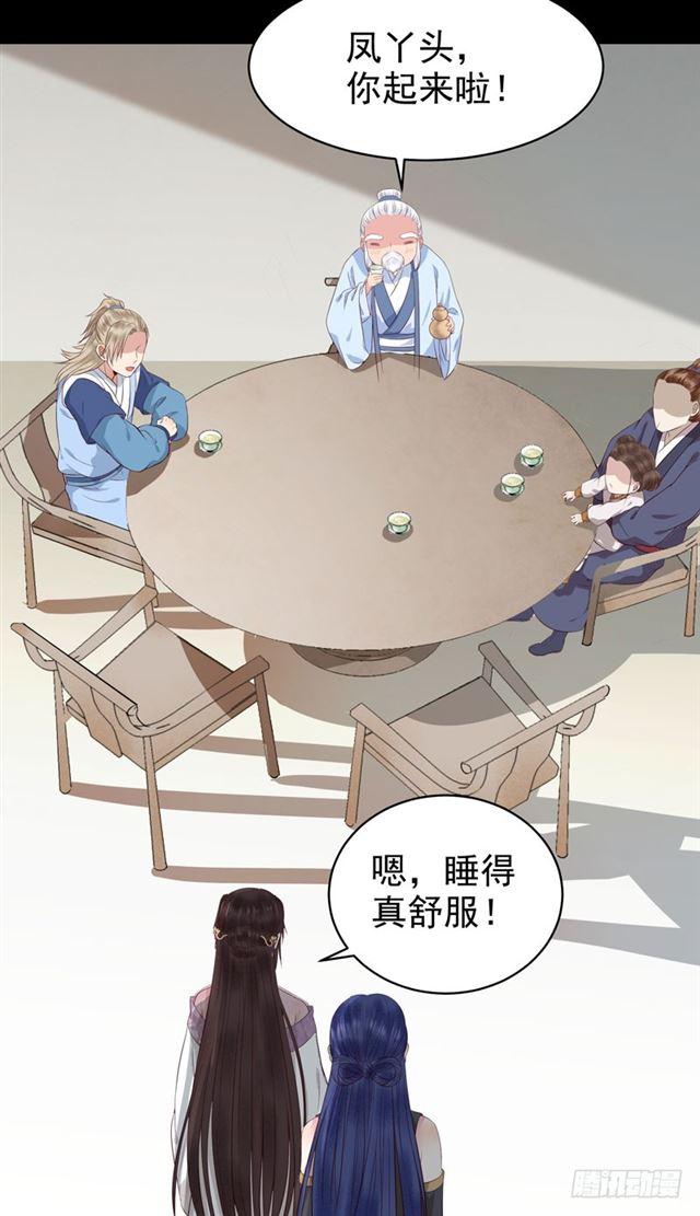 鬼医凤九韩漫全集-配不上三王爷？无删减无遮挡章节图片 