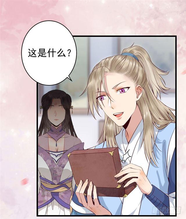 鬼医凤九韩漫全集-配不上三王爷？无删减无遮挡章节图片 