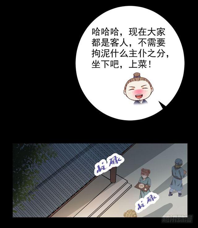 鬼医凤九韩漫全集-配不上三王爷？无删减无遮挡章节图片 