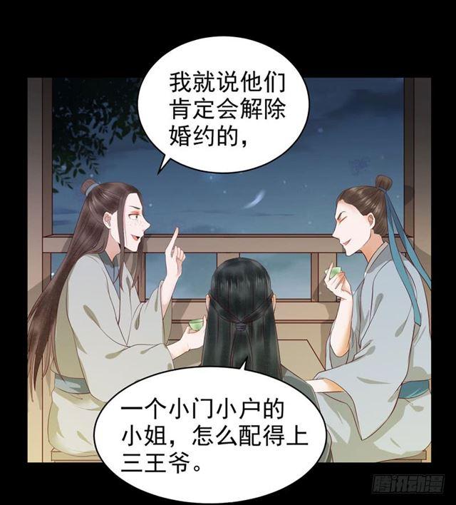 鬼医凤九韩漫全集-配不上三王爷？无删减无遮挡章节图片 