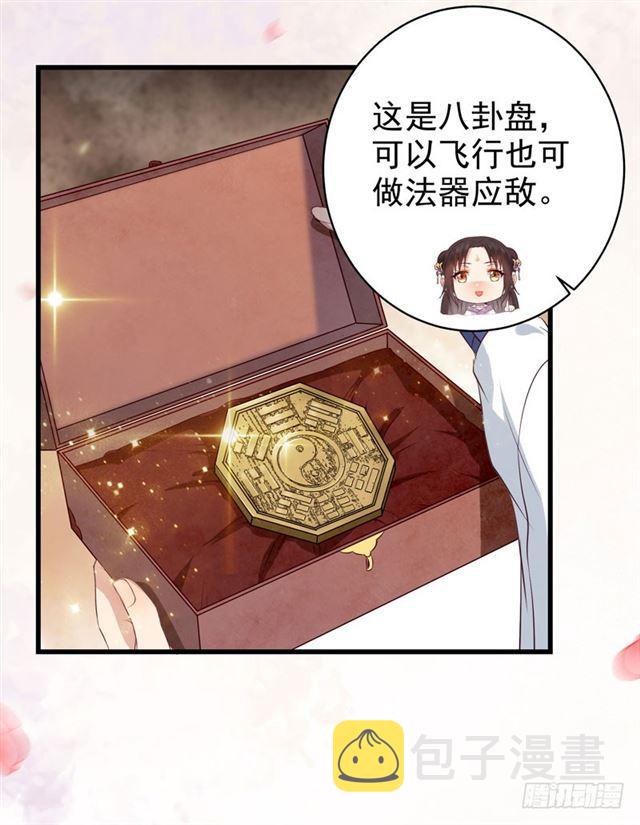 鬼医凤九韩漫全集-配不上三王爷？无删减无遮挡章节图片 