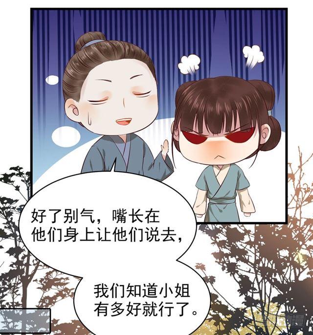 鬼医凤九韩漫全集-配不上三王爷？无删减无遮挡章节图片 