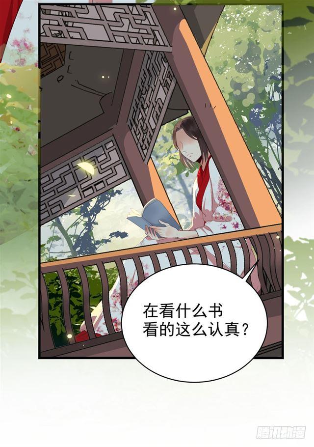 鬼医凤九韩漫全集-配不上三王爷？无删减无遮挡章节图片 