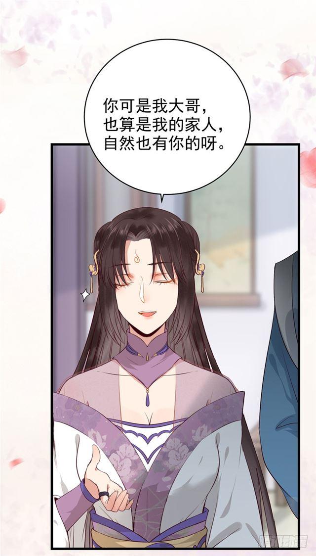 鬼医凤九韩漫全集-配不上三王爷？无删减无遮挡章节图片 