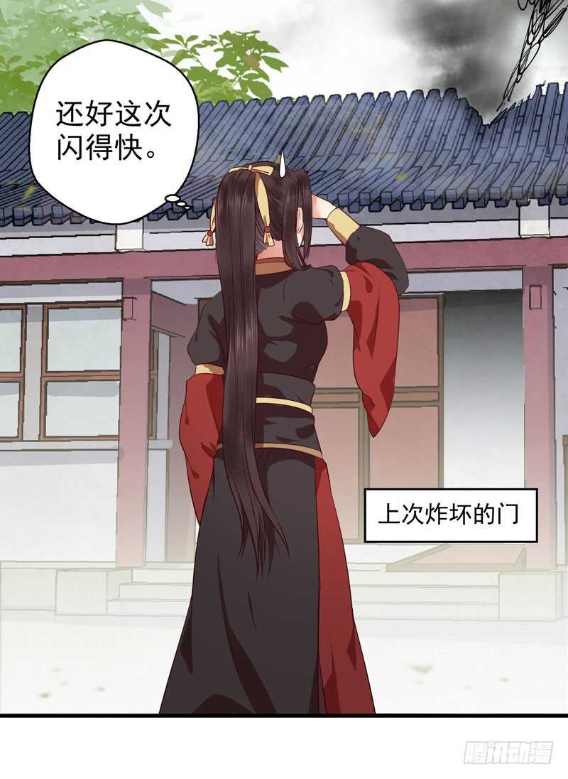 鬼医凤九韩漫全集-一声巨响无删减无遮挡章节图片 