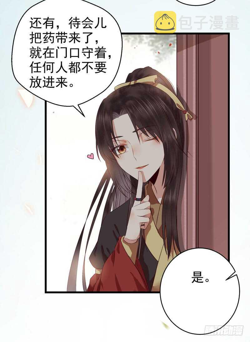 鬼医凤九韩漫全集-一声巨响无删减无遮挡章节图片 