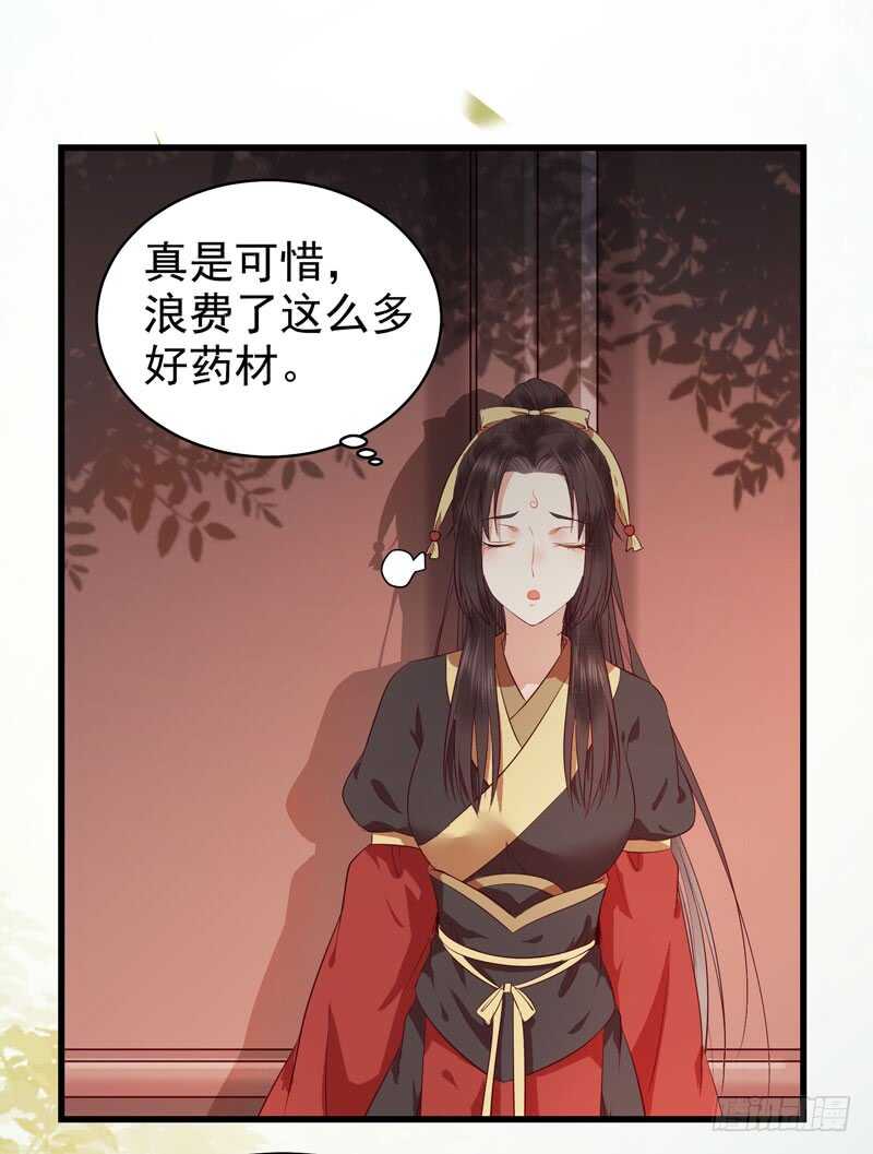 鬼医凤九韩漫全集-一声巨响无删减无遮挡章节图片 