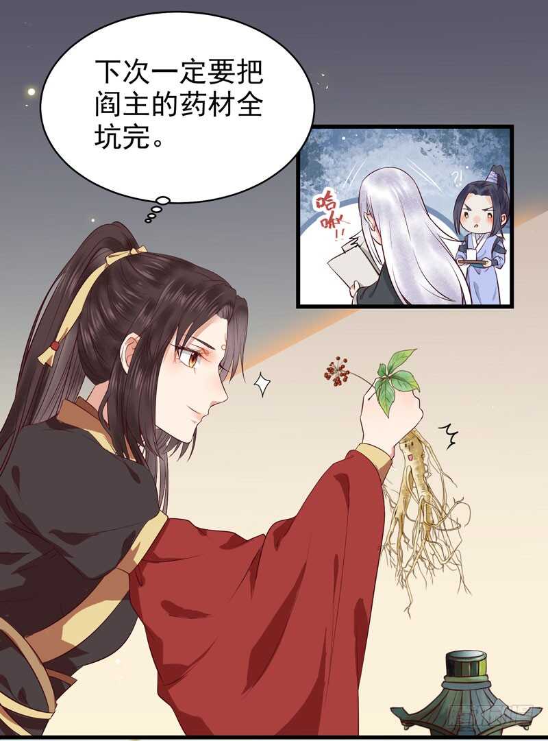 鬼医凤九韩漫全集-一声巨响无删减无遮挡章节图片 